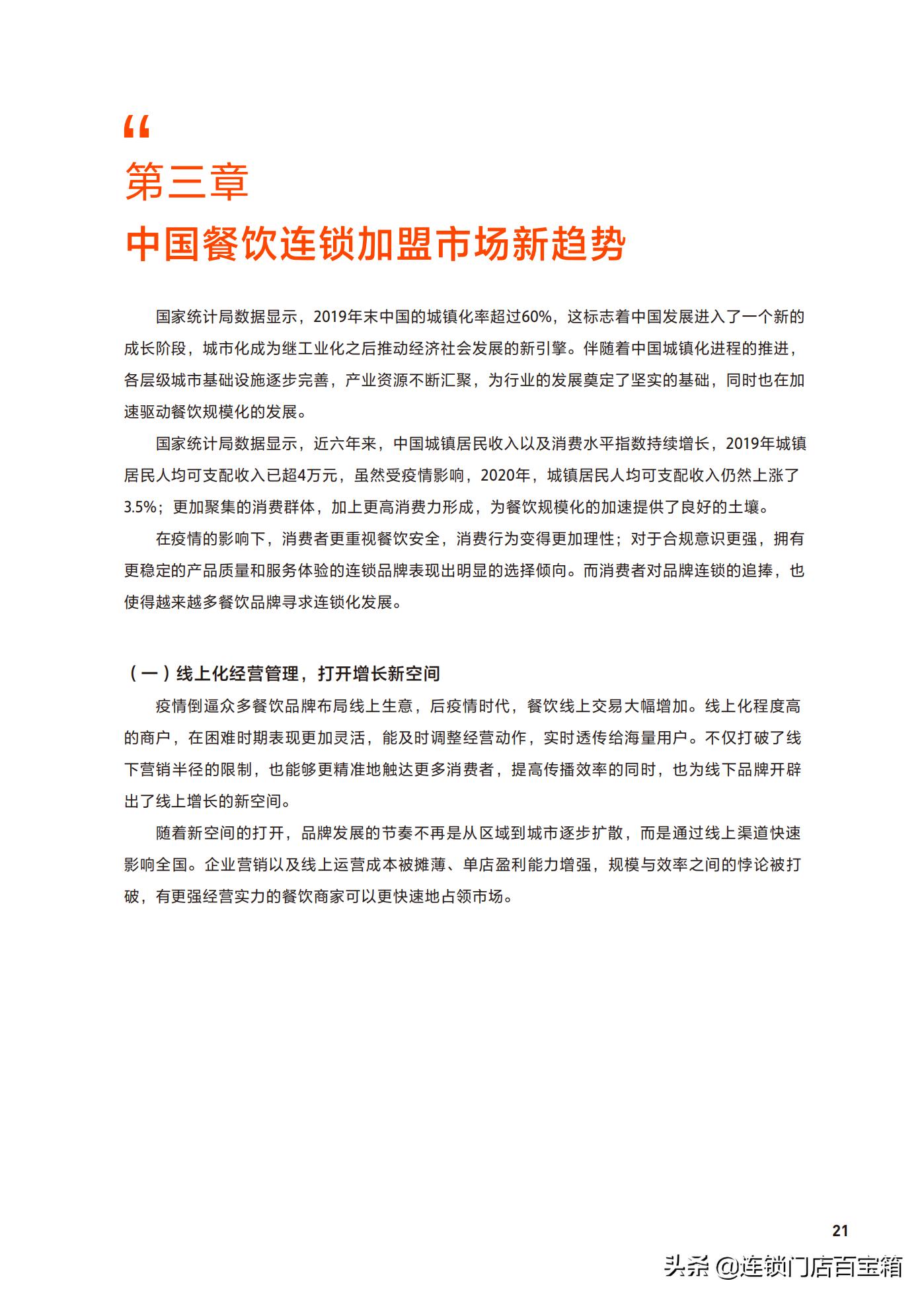 想加盟个店不知道做什么,开餐饮加盟店的忠告教程