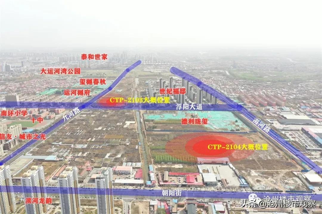 沧州城市更新中部片区,沧州未来最好地段