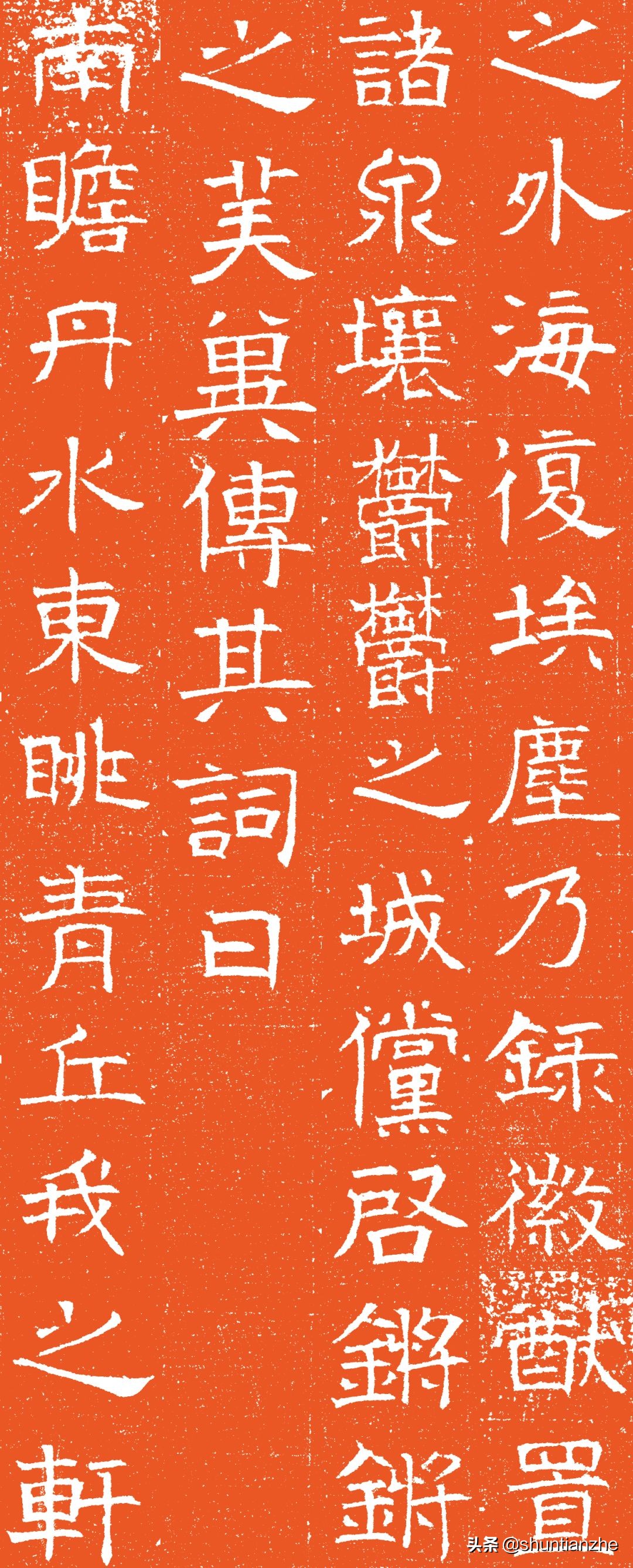 北齐李琮墓志,长孙彦墓志