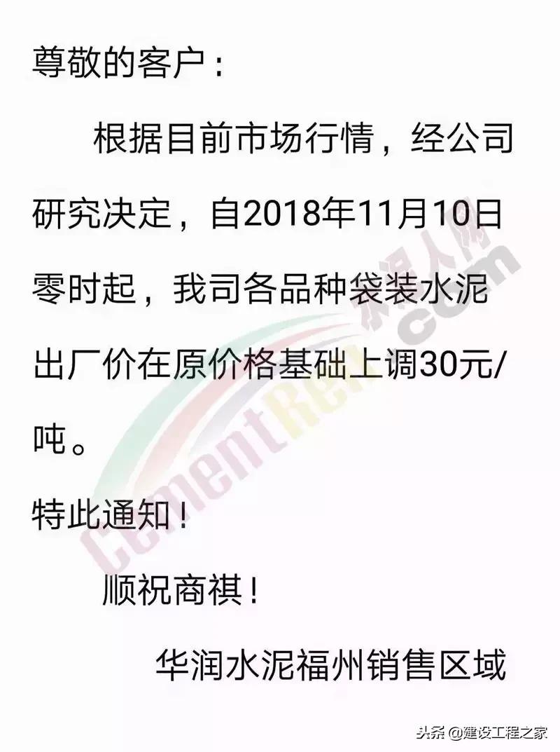 目前水泥价格是涨是跌,水泥价格涨最新消息
