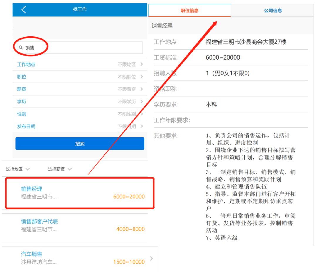 三明市找工作最新招聘,满意在三明宣传片
