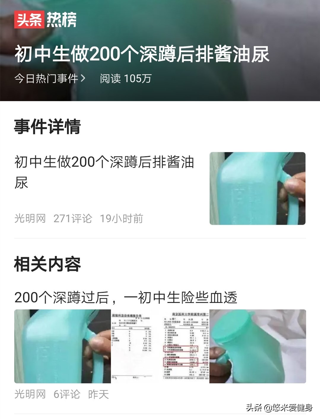 一天300个深蹲算过度吗,一次做100深蹲和分批做100深蹲