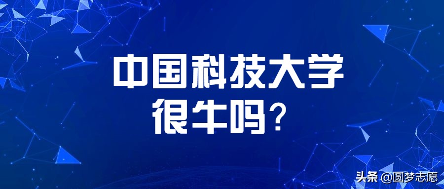 中科院120个研究所实力排名,中科大理工科全国排名