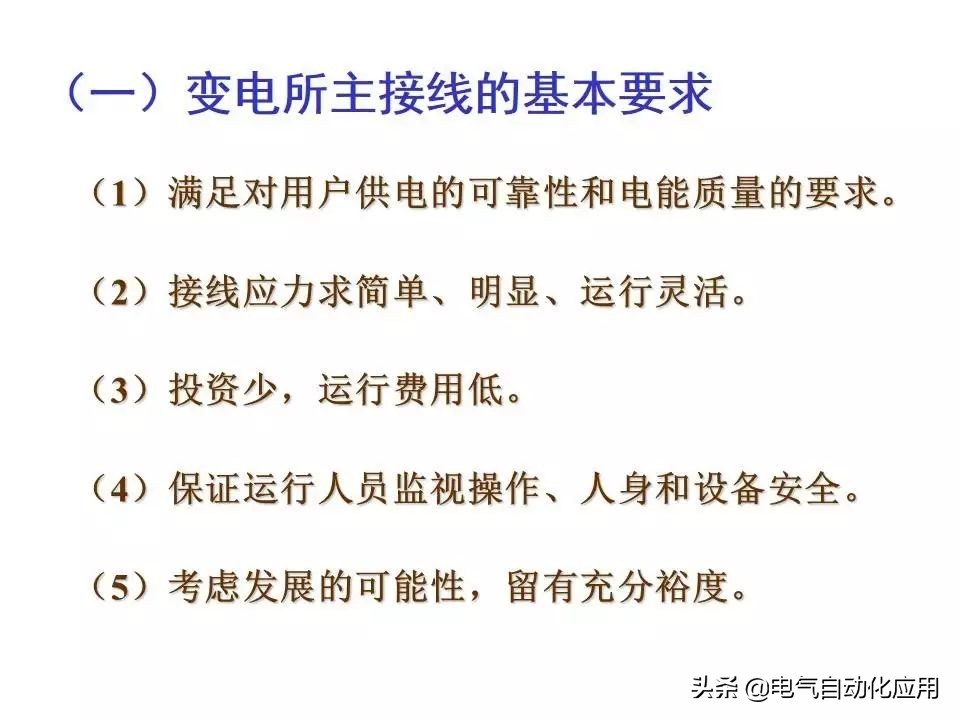 电力系统的工作原理,电力系统基本知识