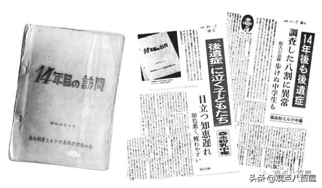 森永毒奶粉事件后续,日本森永公司毒奶粉事件