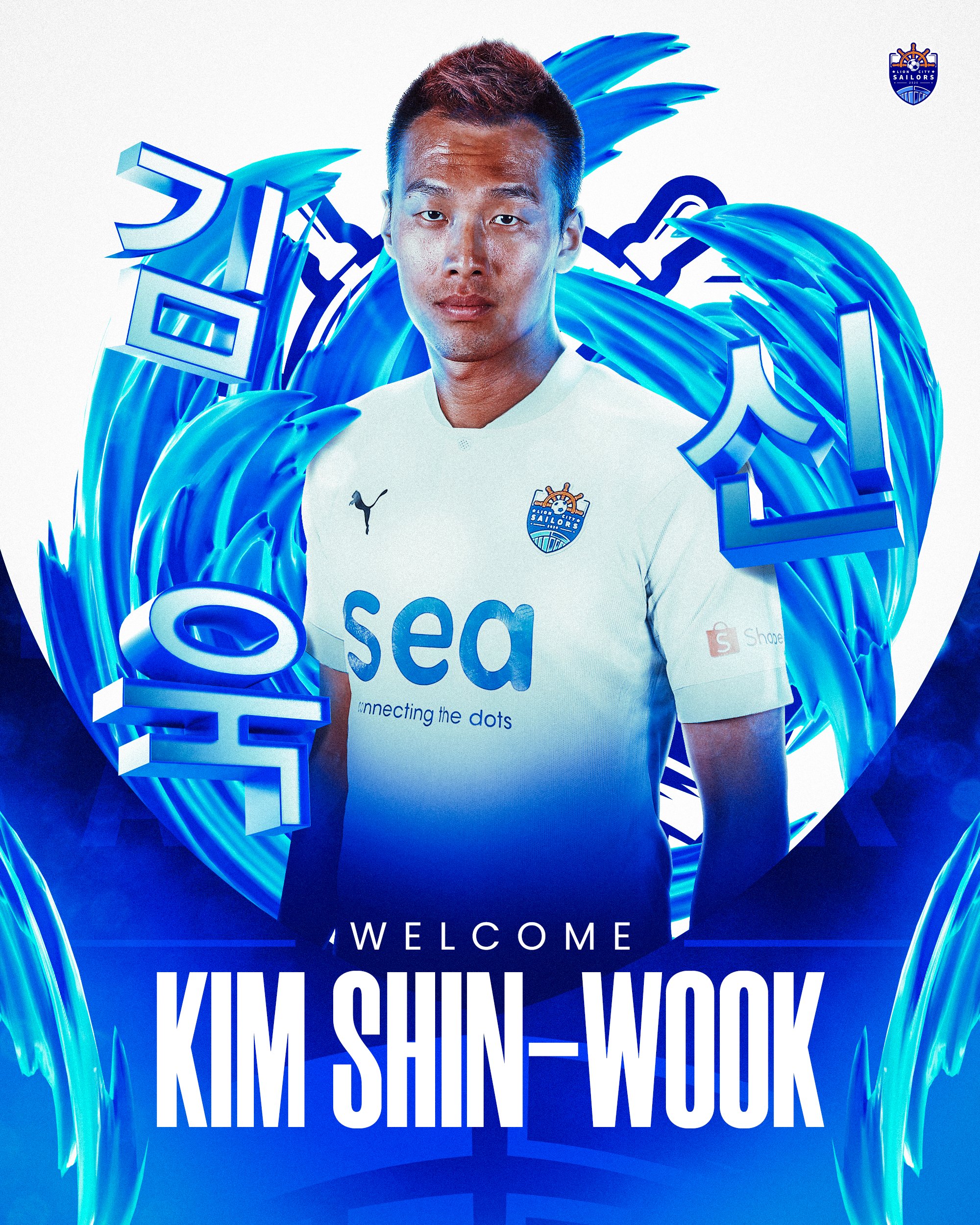 金信煜加盟津门虎,申花半场金信煜