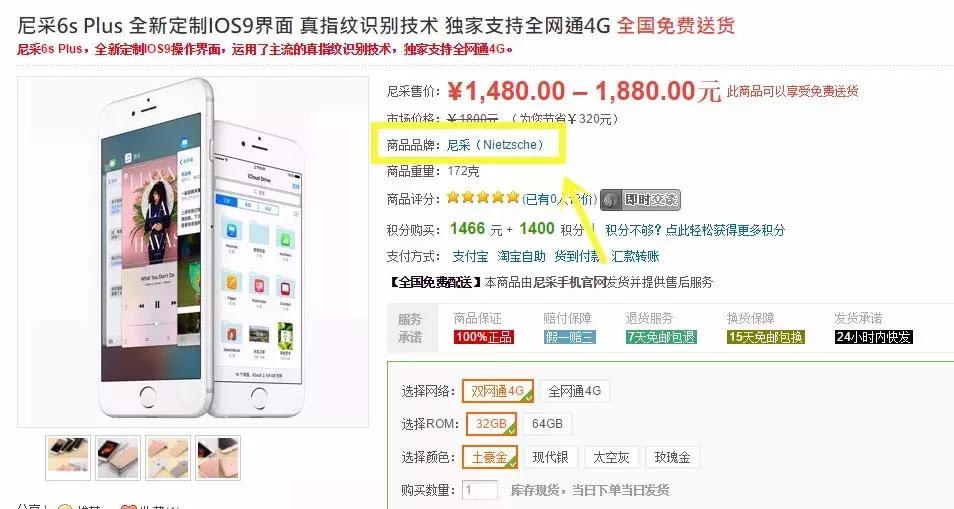 iphone最牛山寨机,当年的iphone山寨机