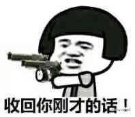 表情包你要哄我,表情包你要对我负责