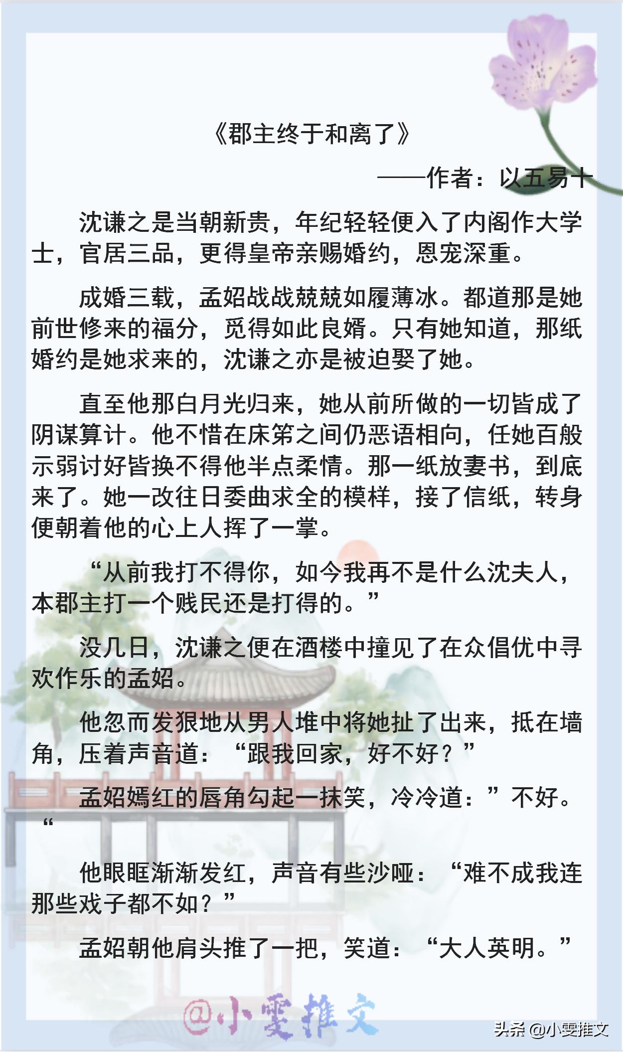 4本古言,四本古言仙侠小说
