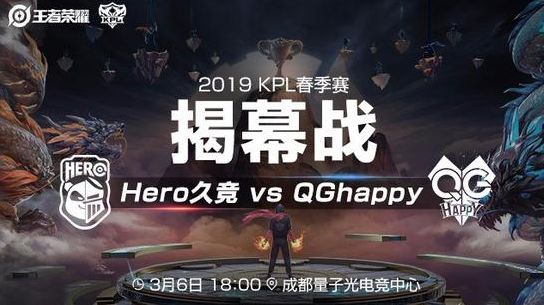 王者荣耀KPL2019春季赛今日打响，盖世豪侠该我上场！