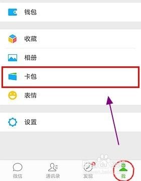 干货来啦,微信申请身份证流程