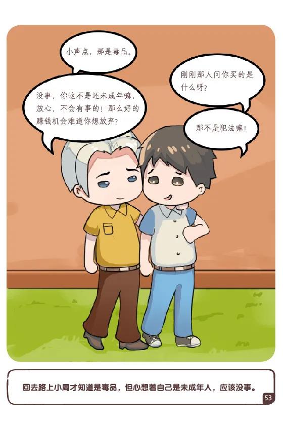 交友不慎小伙子,交友不慎被骗案例