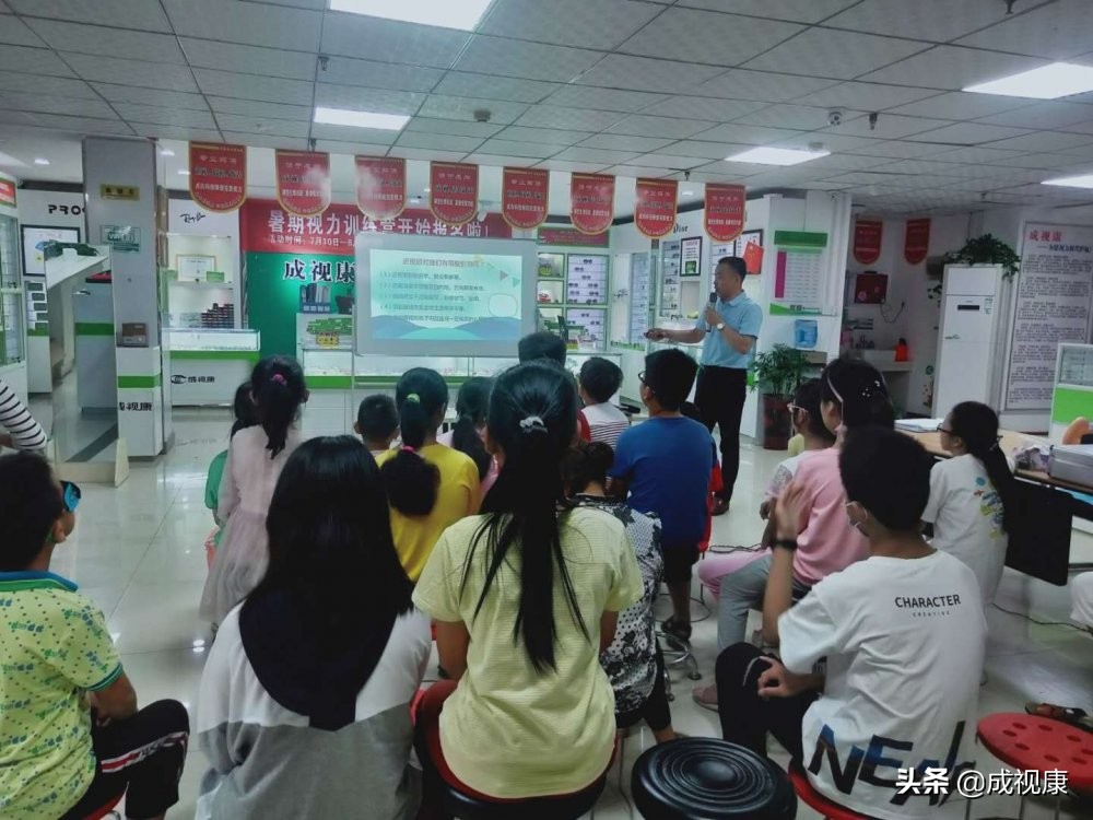 成视康第二期视力训练营如期举行