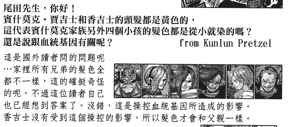 山治血统因子觉醒多少级,文斯莫克山治血统因子觉醒