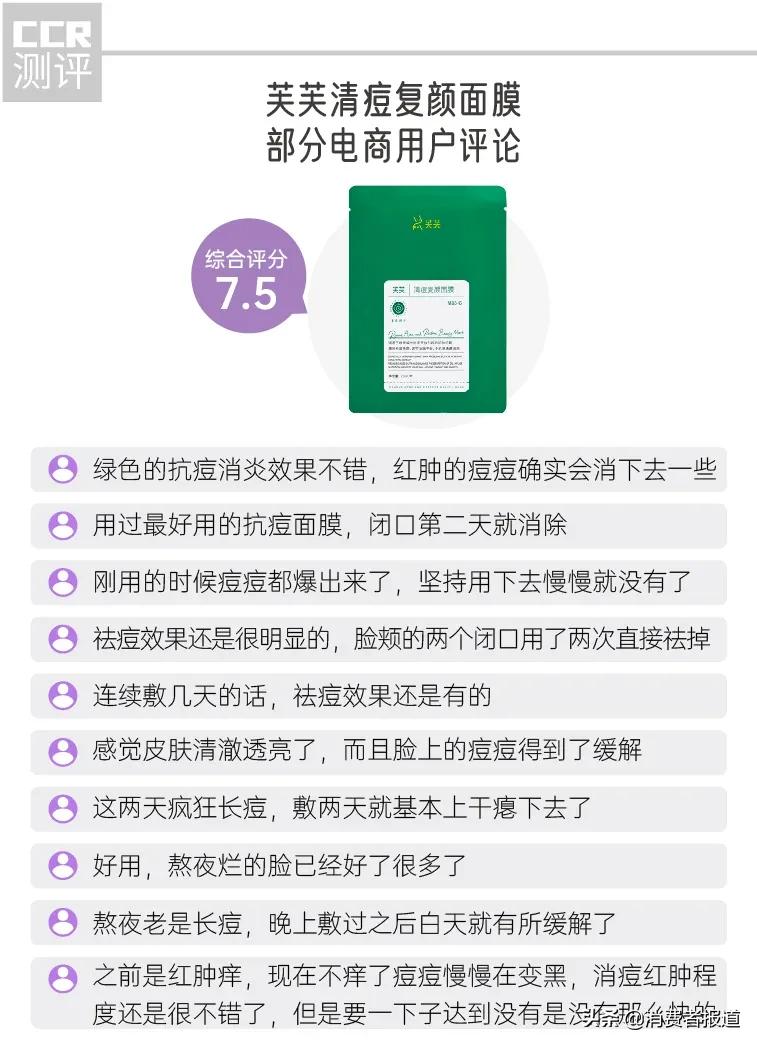 祛痘面膜排行榜第一名试用装,祛痘面膜推荐学生前十名