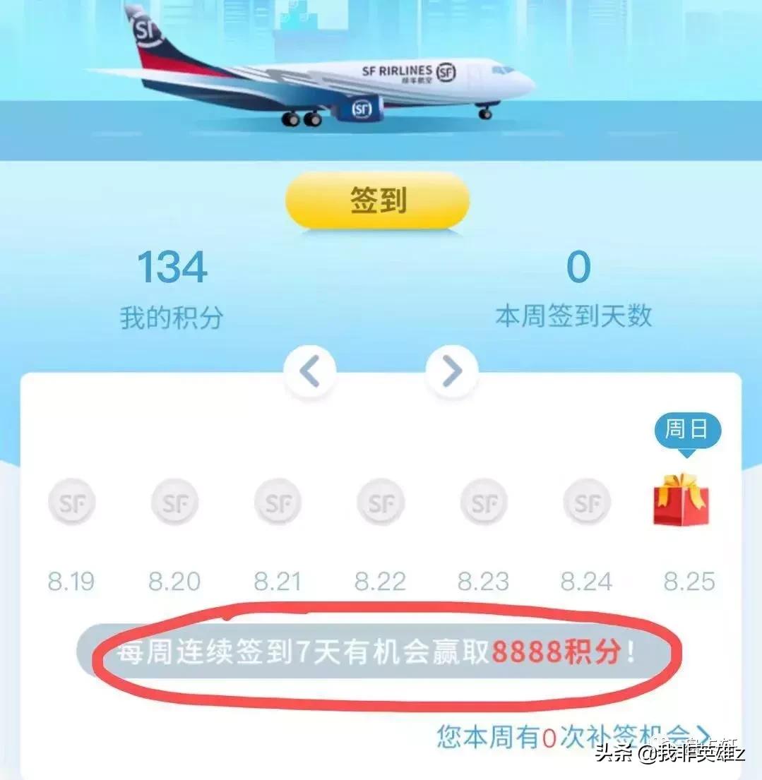 顺丰寄大件优惠券领取,顺丰快递优惠券攻略