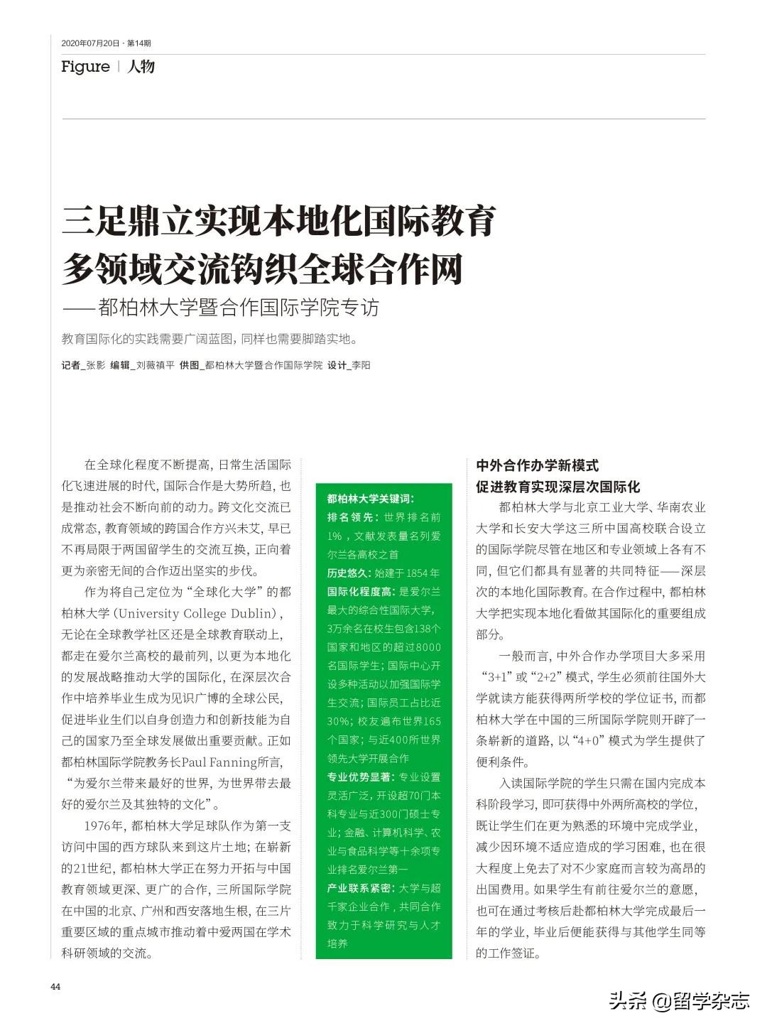 性价比高的国际教育,性价比高国际学校