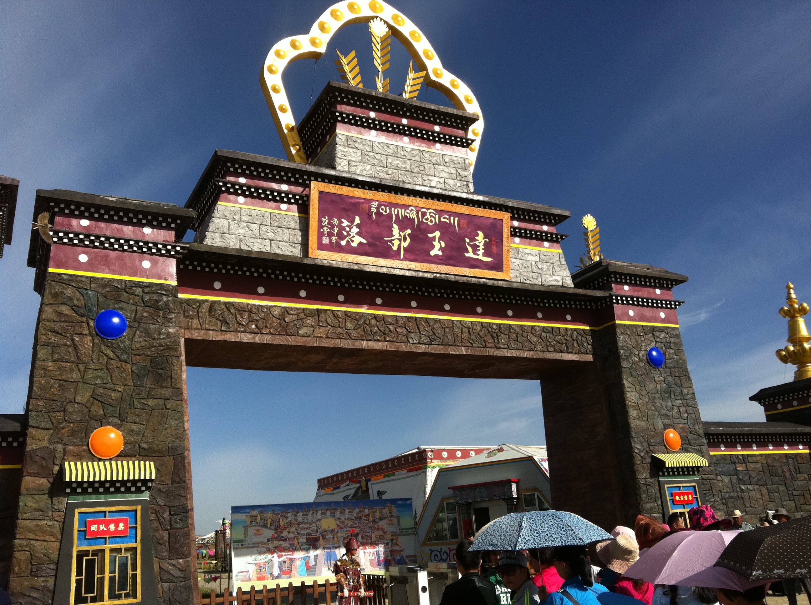 金银滩达玉部落文案,西宁到金银滩达玉部落