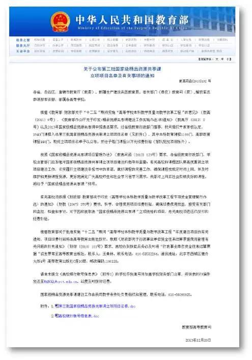 王牌专业特色专业重点专业的区别,大学专业介绍大全日语专业