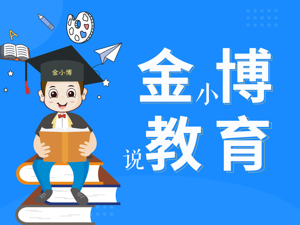 金博教育一对一效果怎么样,金博教育一对一托管成绩