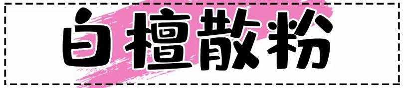 散粉控油测评大牌,大牌散粉推荐公认好用第一名测评