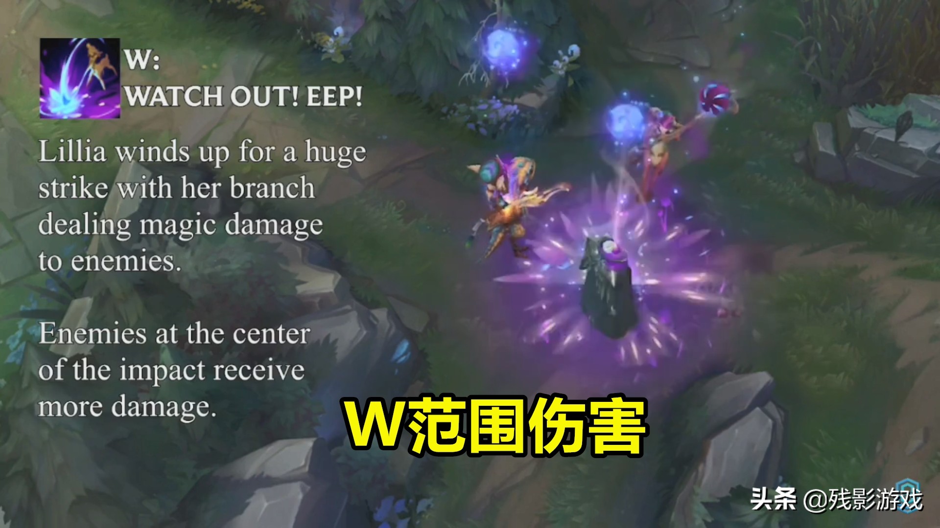 lol莉莉娅中单,lol莉莉娅和妮蔻的视频