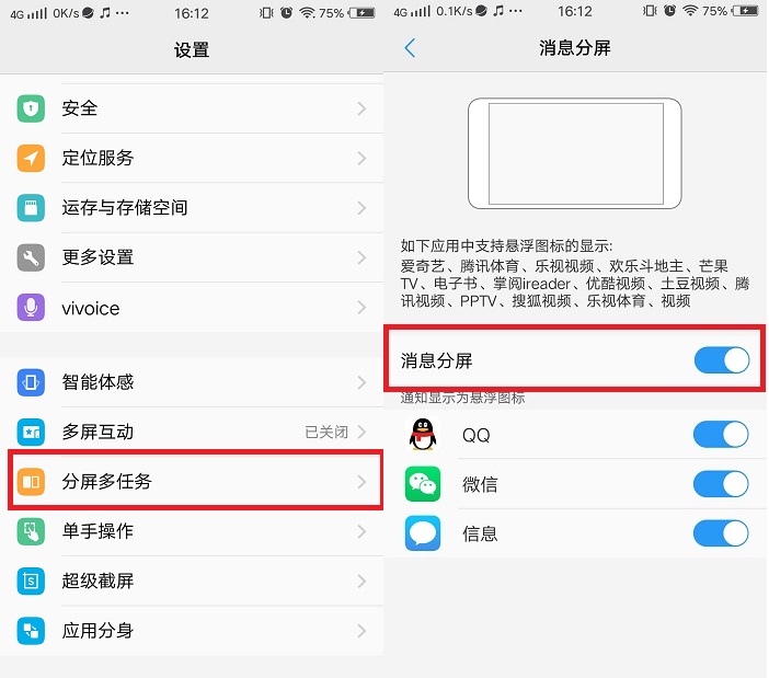 vivo手机最下边三个开关在哪设置,vivo手机应该关闭哪几个危险开关