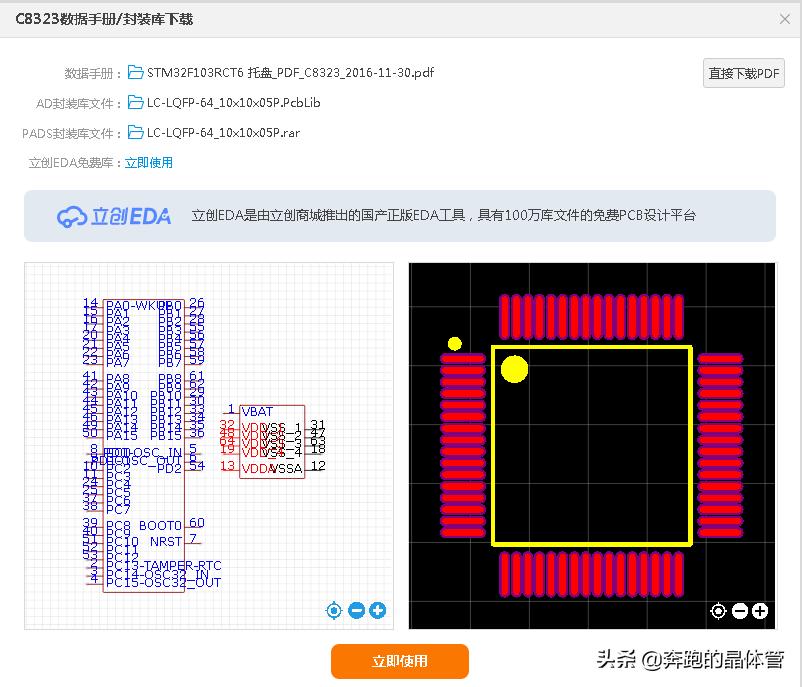 电子元器件价格网站,在网上买电子产品上什么平台靠谱