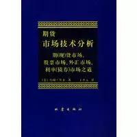 期货市场技术分析教学视频,期货市场技术分析基础
