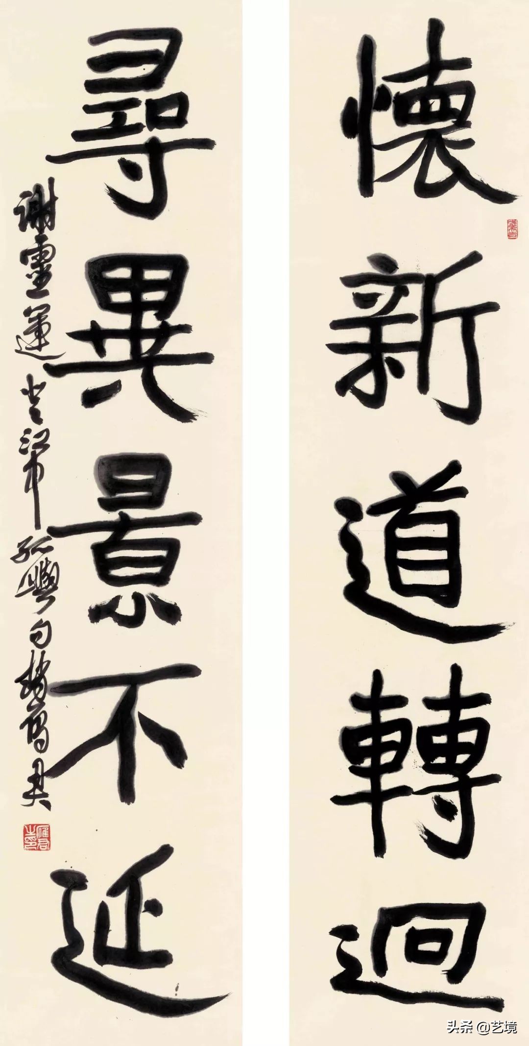 山水雁迹——赵雁君书法艺术品藻