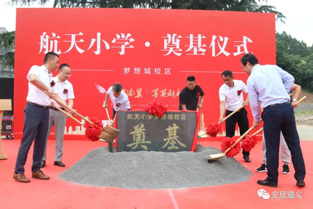 遵义航天小学梦想城,遵义航天小学重庆路分校