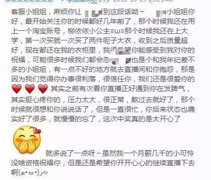 淘宝女主播创业经历分享,淘宝女主播的日常