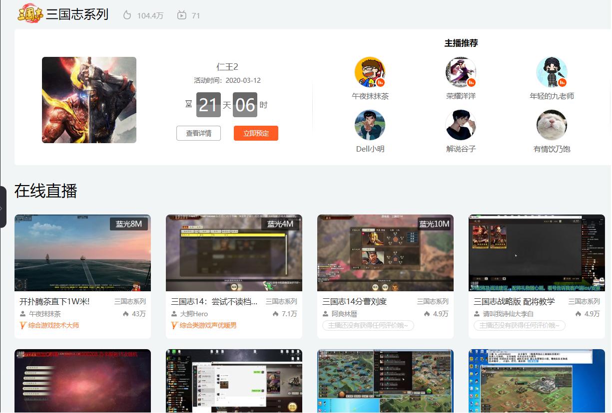 足球迷们的“三国志”！踢球如打仗，看我在足球游戏里成就霸业