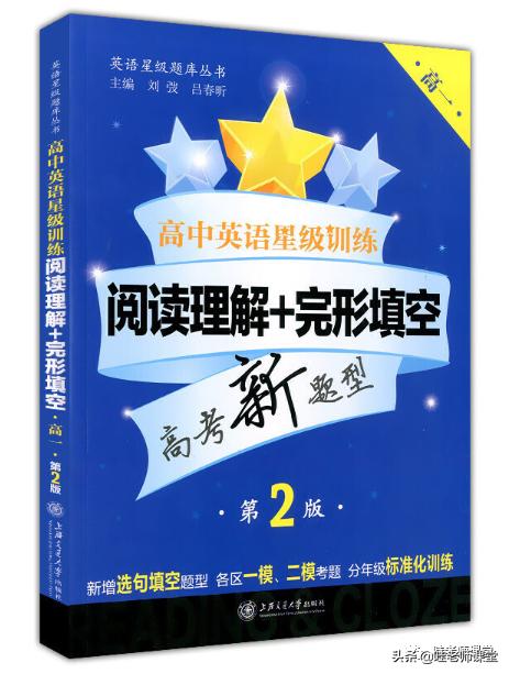 上海高中辅导书推荐数学,语数英学习辅导书买什么好