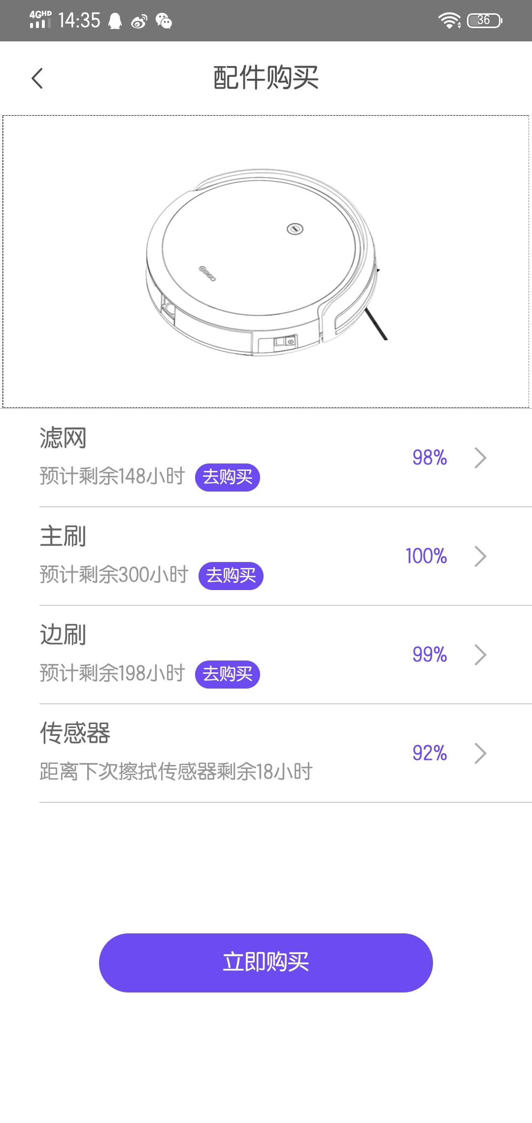 360智能扫地机2评测,360扫地机器人c50充电多久