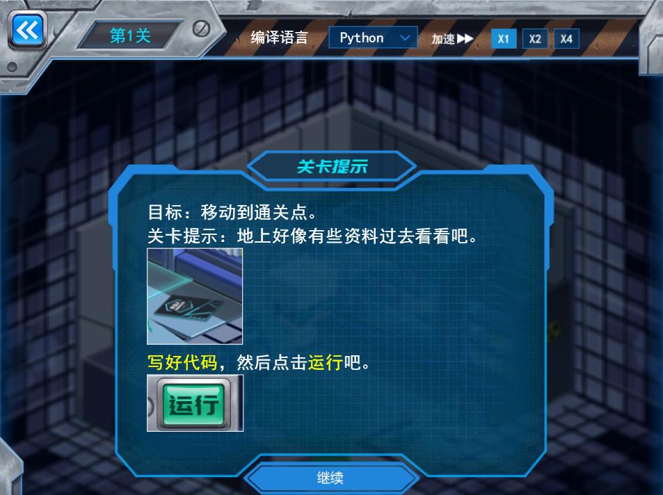 12个编程游戏,六大编程游戏网站