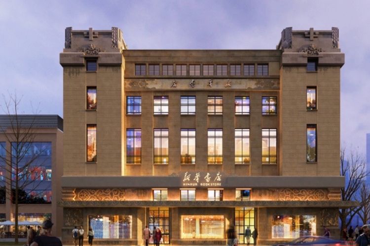 西安钟楼老书店,三十年前的西安钟楼书店