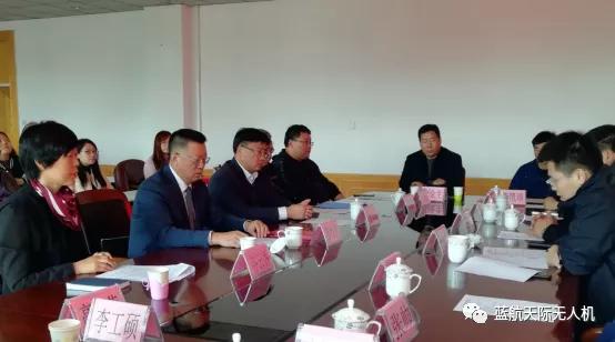 蓝航天际公司,蓝航天际无人机有限公司