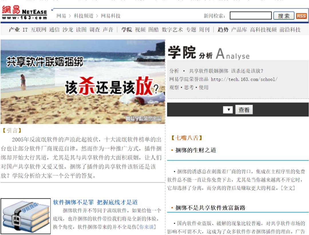 鲁大师的由来简介,鲁大师是什么族的