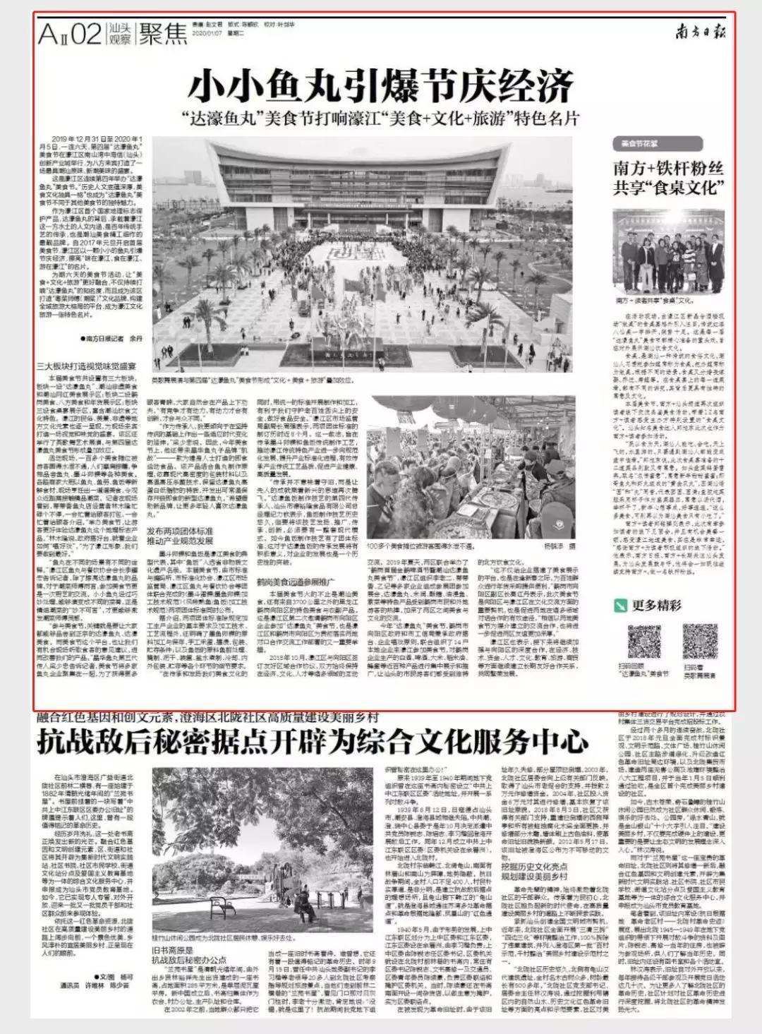 来啦来啦！|一周新闻荟