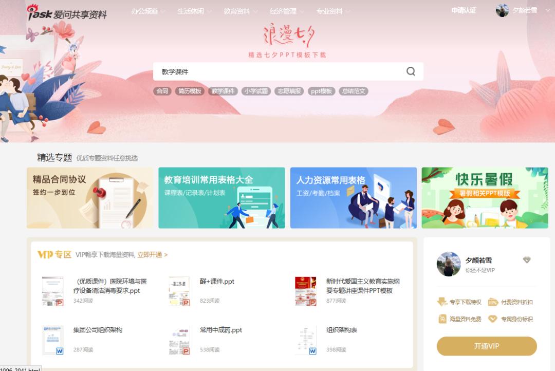 十个神仙网站排行榜,超实用神仙网站