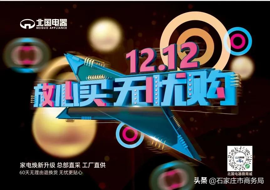 商务·活动|家佳有礼电享全城，省会家电促销活动全面开启