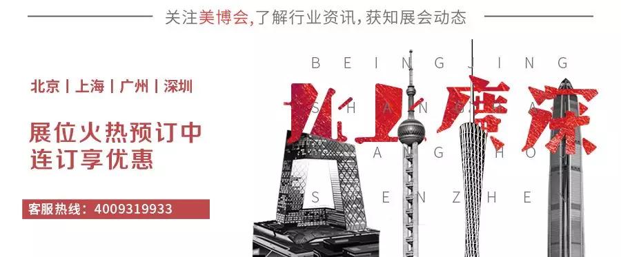 济南43届美博会,美博会官网旗舰店