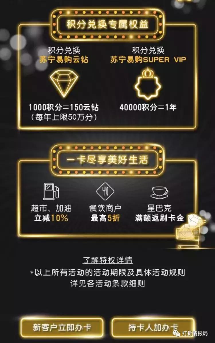 交行白麒麟信用卡怎样免年费,信用卡白金卡怎么介绍