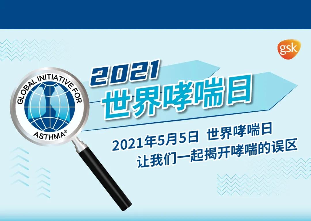 哮喘病义诊,举办世界帕金森病日义诊活动