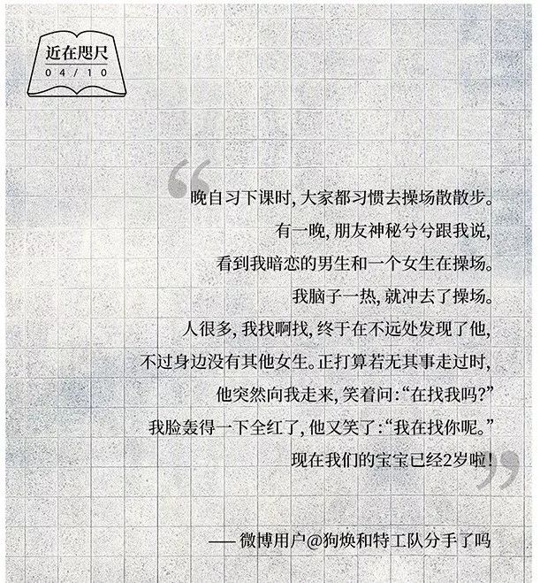 情感书单杜蕾斯,杜蕾斯的爱情感悟