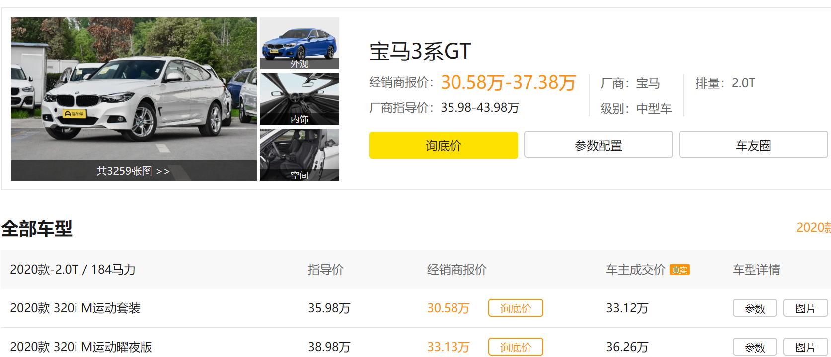 宝马3系gt评价和价格,宝马3系gt时尚和领先