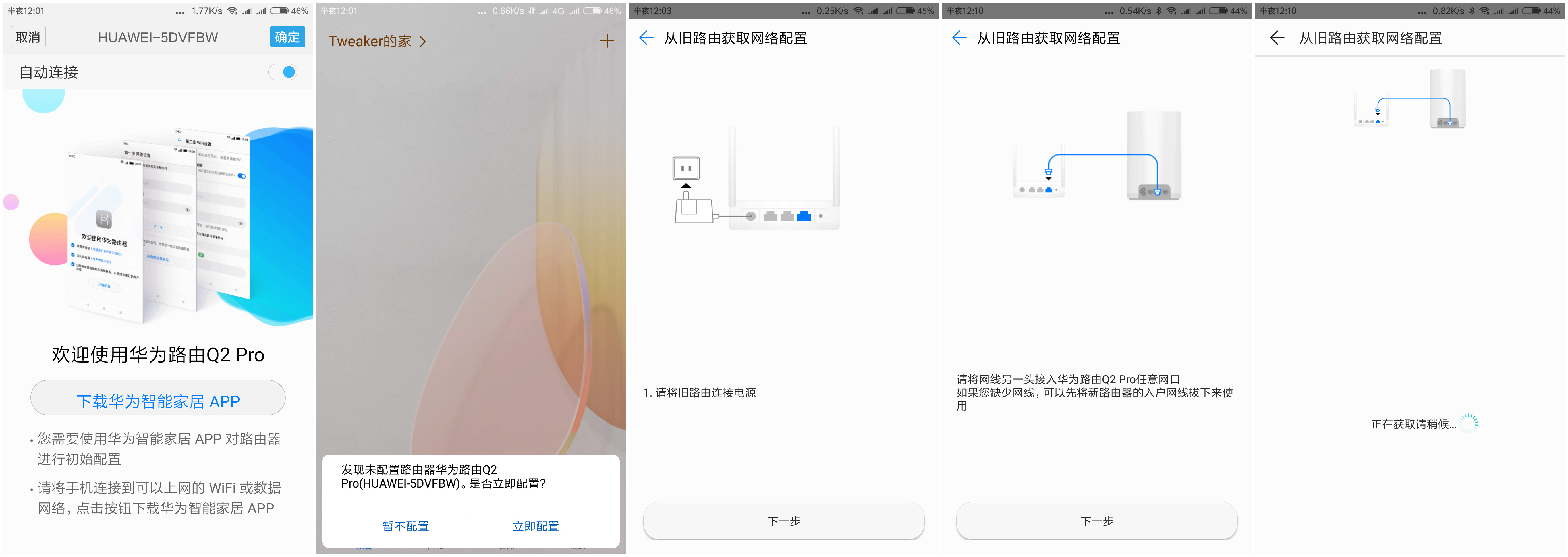 华为q2pro可以支持两条网线输入吗,华为路由q2pro如何分出2.4g网络