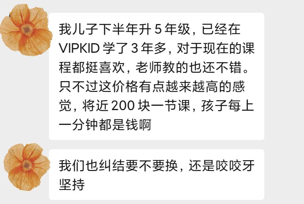 51talk和vipkid和学而思,学而思零基础英语启蒙课测评