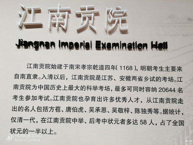古代中国最大的科举考场,江南贡院成为最大科举考场的原因